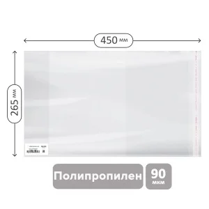Обложка 265*450 для учебн. и раб.тетр. "Школа России" 1-4кл, учебн.старших кл. издат.Просвещение,Экзамен, ПП 90мкм, унив. с кл.краем,Greenwich Line,ШК 310247