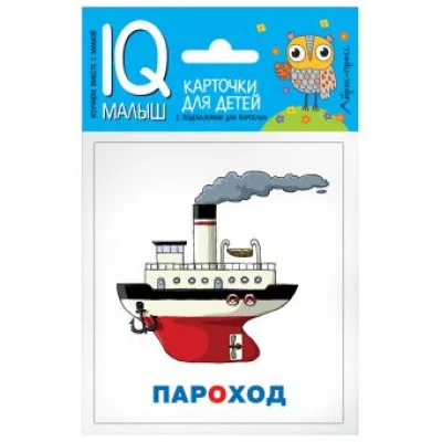 Набор карточек Умный малыш. Сложные слова. АЙРИС-пресс 511801