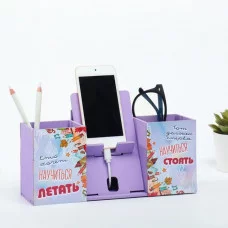 Органайзер для канцелярии с подставкой под телефон "Кто хочет научиться летать" 23х7х14 см 9877183