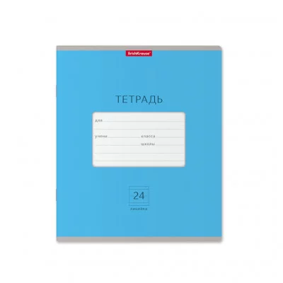 Тетрадь школьная ученическая ErichKrause® Классика Bright голубая, 24 листа, линейка 46489