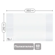 Комплект обложек 210*350 для дневников и тетрадей, ArtSpace, ПЭ 60мкм Спейс Сборка162419