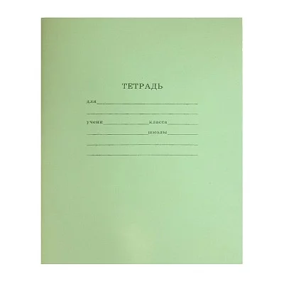 Тетрадь школьная ЭКОНОМ-ВАРИАНТ  ЛИНИЯ 12л. (12-9808) (второй блок,читаемый штрих-код) 12-9808