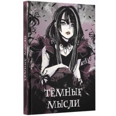 Книга для записей А6 96л 7Б фактурный переплет тиснение фольгой Бумага офсет 70 гр/м клетка