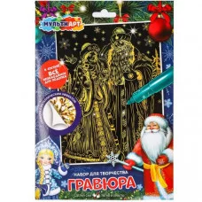 Гравюра 18*24 см золотая, новый год, МУЛЬТИ АРТ SCRATCHART-GOLD-NY (120)