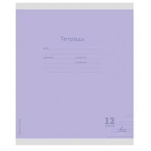 Тетрадь УЗКАЯ ЛИНИЯ 12л. КЛАССИКА NEW (12-9280) цвет.мелов.обл.1 дизайн 1