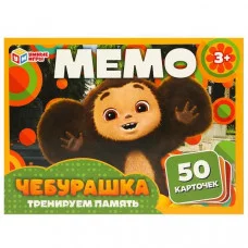 Чебурашка. МЕМО. Карточная игра. Тренируем память. 50 карточек. 170х125х40 мм. Умные игры 4660254415638