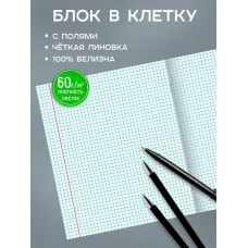 Тетрадь школьная СТАНДАРТ 18 л. КЛЕТКА 978-5-378-05751-1