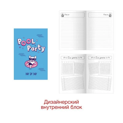 КНИГА для записей А5 145х210 100л. 7БЦ, глянцевая ламинация. Day by Day. Дизайн 7 КЗ51003098
