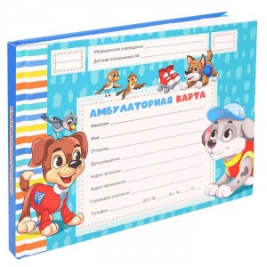 Амбулаторная карта А5, 144л. ОЗОРНЫЕ ЩЕНКИ (КМ-0466) 7БЦ, обл.-картон, блок-офсет.,200х140