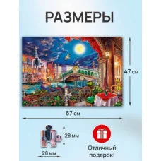 ПАЗЛЫ 1000 элементов. ВЕЧЕРНЕЕ КАФЕ В ВЕНЕЦИИ Ф1000-0196