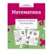 Р/т дошкольника. Математика.Считаем до 20. Цветная обложка Стрекоза Маврина Лариса Викторовна 978-5-9951-5406-8