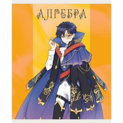 Тетрадь А5 48л "Фантастический отряд. Алгебра" КанцЭксмо ТТ408940