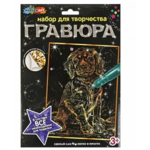 Гравюра 18*24 см щенок, золотая МУЛЬТИ АРТ 325530