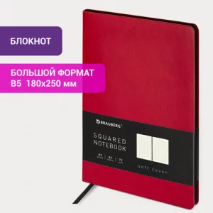 Блокнот БОЛЬШОЙ ФОРМАТ 180х250 мм B5, BRAUBERG Metropolis Mix под кожу 80 л. клетка, красный, 113312