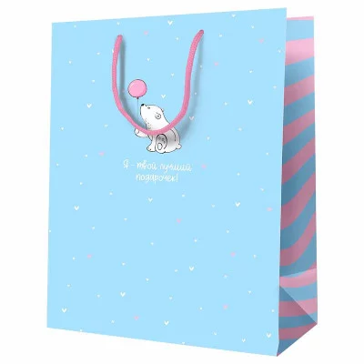 Пакет подарочный 1шт 18*23*10см MESHU "Я твой лучший подарочек", ламинированный 354758