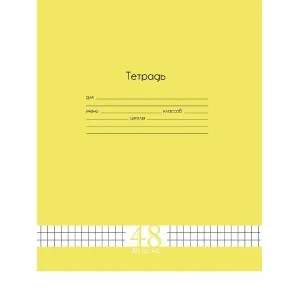 Тетрадь КЛЕТКА 48л. Fresh Line ЛИМОН (Т48-6023) 80г/м2, цветная мел обл. ПП-00188669