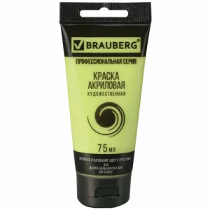 Краска акриловая художественная BRAUBERG ART CLASSIC , туба 75 мл, желто-зеленая светлая, 191098