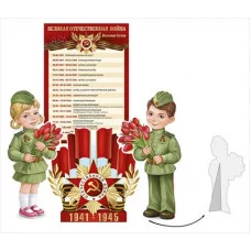 Фигурки настольные "9 Мая" 66.304.00