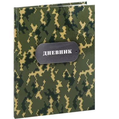 Дневник тв обл 5-11кл, глянц/лам, 48л, Calligrata Реди 4698429 4698429