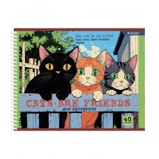 Альбом для рисования 245*195 мм, 40л, Alingar, гребень, мел. картон(стандарт) 210г/м2, офсет 100 г/м2,, "Cats are friends" AL10777