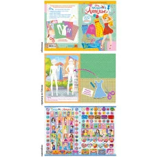 Аппликация А4 с наклейками 484-1 Модное ателье 26495