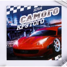 Блокнот 10х10, 16 листов в клетку Самый крутой 4429665