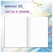 БЛОКНОТ MyArt в линию Мировые шедевры. Звёздная ночь 467-0-159-13980-5