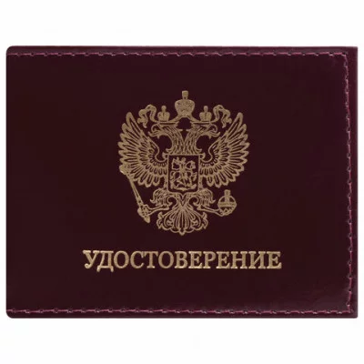 Обложка для удостоверения натуральная кожа шик гладкий, "Герб", темно-бордовая, STAFF, 237188