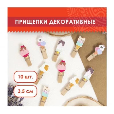 Прищепки декоративные "Сладкие истории", 10 штук, 3,5 см, ассорти, со шпагатом, ОСТРОВ СОКРОВИЩ, 662671