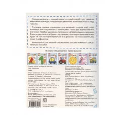 ВЫРЕЗАЛКИ. Буквы 2+ Стрекоза Маврина Л., Терентьева Н. 978-5-9951-6146-2