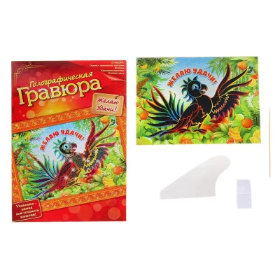 Гравюра цветная "Желаю удачи", в комплекте штихель, подставка под гравюру 162308