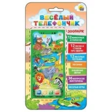 Музыкальная электронная игрушка. Серия Музык. телефон. ВЕСЕЛЫЙ ТЕЛЕФОНЧИК. ЗООПАРК. Арт. ИМ-7682