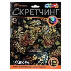 Multiart скретчинг цветы МУЛЬТИ АРТ 385166