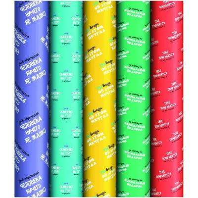 Упаковочная бумага 1шт глянц. 70*100см, ArtSpace "Радужный текст", 90г/м2, ассорти 5 дизайнов 324400