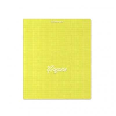Тетрадь общая ученическая с пластиковой обложкой на скобе ErichKrause NEON, желтый, ФИЗИКА, 48 листов, клетка 59564
