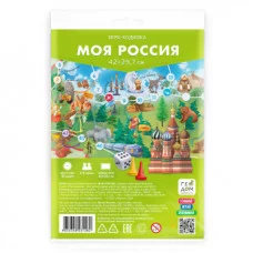 Игра-ходилка с фишками. Моя Россия. 29,7х42 см. ГЕОДОМ