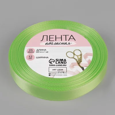 Лента атласная №126 12мм*25±1ярд светло-зелёный АУ 3019750