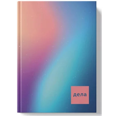 Блокнот А4 А4 80л "Сияние" КанцЭксмо БТИК480667