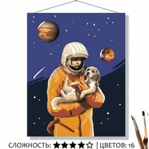 Картина по номерам на холсте 50х40 "Первый космонавт" Знайленд КН5040141