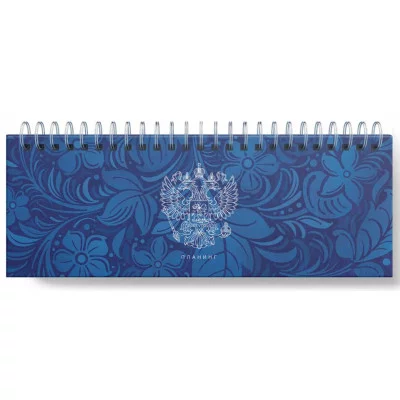 Планинг 56л "Герб" КанцЭксмо П2501