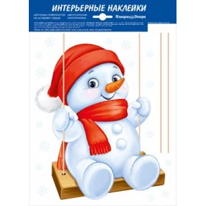 Оформительские наклейки 77.133.00