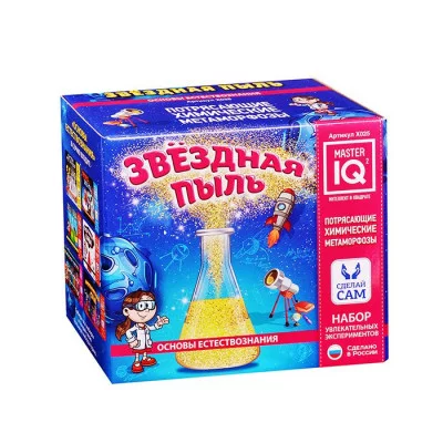 Набор для экспериментов "Звездная пыль " X025