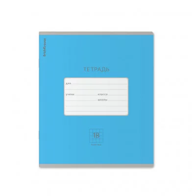 Тетрадь школьная ученическая ErichKrause Классика Bright голубая, 18 листов, клетка 46486
