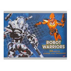 Альбом для рисованияА4 20л РОБОТЫ-ВОЙНЫ-1 (20-1469) ТМ Profit Аль202