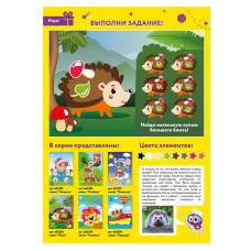 Набор для творчества "Аппликация из мягкого пластика EVA", "Ёжик", 21х29 см, ЮНЛАНДИЯ, 662358