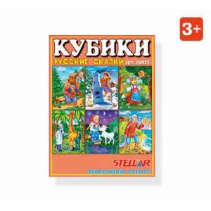 Кубики в картинках 25 сказки