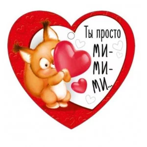Бирка "Ты просто ми-ми-ми" Империя поздравлений 61.332.00