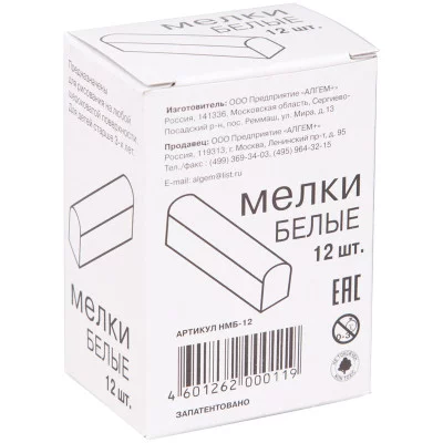 Мелки белые Алгем, 12шт., картонная коробка Алгем 234281