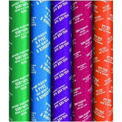 Упаковочная бумага 1шт глянц. 70*100см, ArtSpace "Прикольные надписи", 90г/м2, ассорти 5 дизайнов 324401