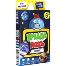 Игра карточная. Серия Правда-ложь. Космос. 60 карточек. 8х12 см. ГЕОДОМ